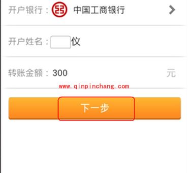 支付宝向银行卡转账的详细教程