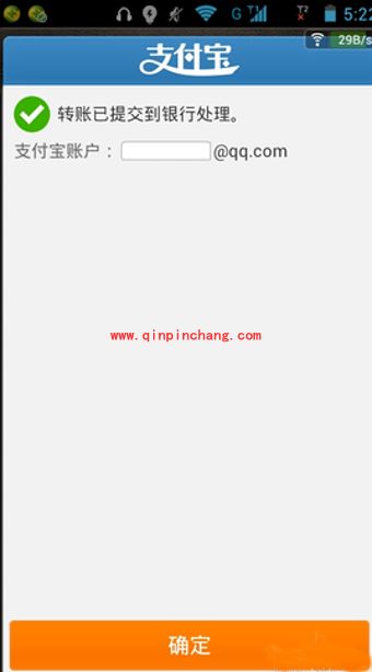 支付宝向银行卡转账的详细教程