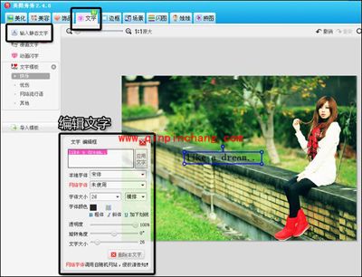 美图秀秀打造专属你的LOMO风格图片