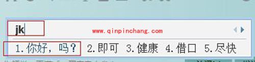 qq拼音输入法自定义短语设置教程