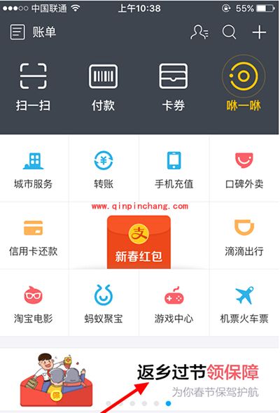 支付宝返乡险是什么？支付宝返乡险领取方法