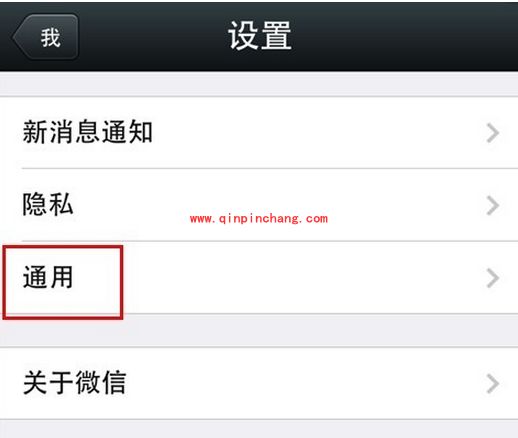 为微信瘦身,清理微信存储空间的妙招
