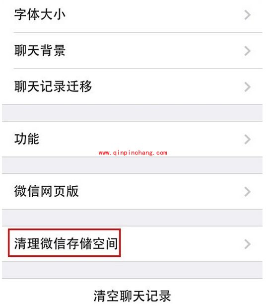 为微信瘦身,清理微信存储空间的妙招