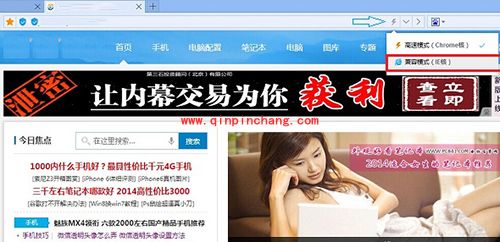 百度浏览器兼容模式设置方法