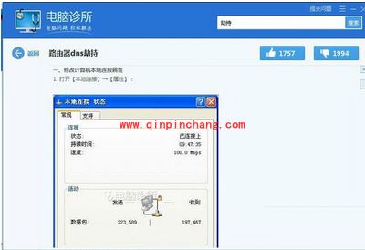 浏览器被劫持一直跳出广告网页该怎么办？