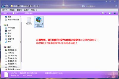 U盘怎么装系统？U盘装win8系统的图文教程