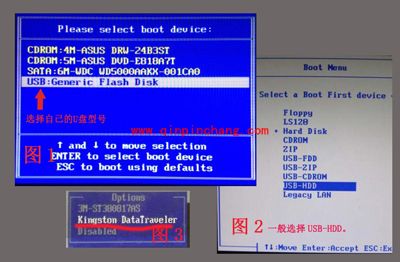 U盘怎么装系统？U盘装win8系统的图文教程