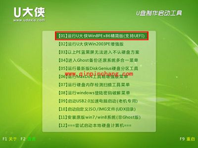 U盘怎么装系统？U盘装win8系统的图文教程