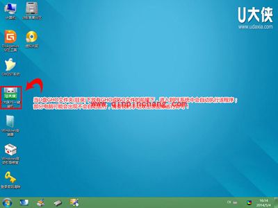 U盘怎么装系统？U盘装win8系统的图文教程