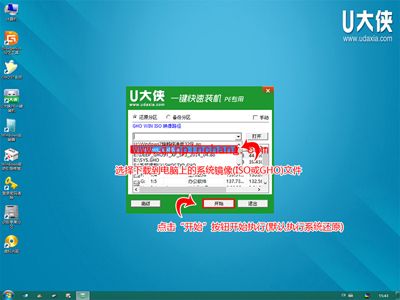 U盘怎么装系统？U盘装win8系统的图文教程