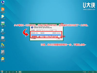 U盘怎么装系统?U盘装win8系统的图文教程
