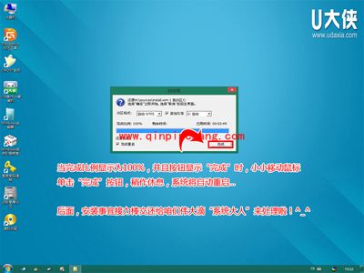 U盘怎么装系统?U盘装win8系统的图文教程