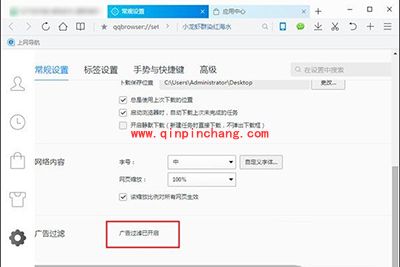 QQ浏览器关闭广告屏蔽插件图文教程