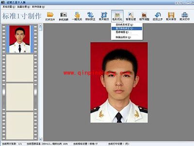 证照之星怎么美白皮肤?证照之星美化证件照片教程