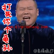 《欢乐喜剧人》岳云鹏小岳岳gif表情包免费分享