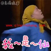 《欢乐喜剧人》岳云鹏小岳岳gif表情包免费分享