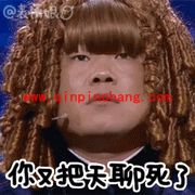 《欢乐喜剧人》岳云鹏小岳岳gif表情包免费分享