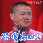 《欢乐喜剧人》岳云鹏小岳岳gif表情包免费分享