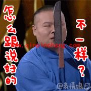 《欢乐喜剧人》岳云鹏小岳岳gif表情包免费分享