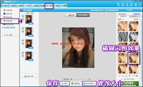 抢救不舍丢弃的模糊照片?美图秀秀帮你忙