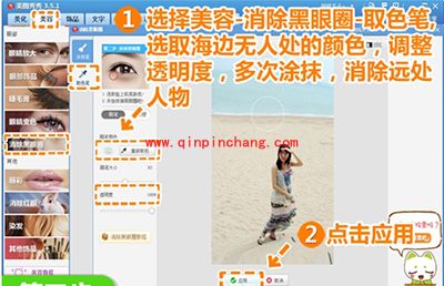 美图秀秀如何去掉障碍物？