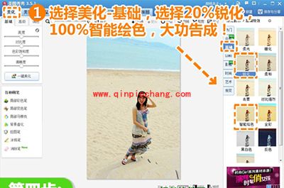 美图秀秀如何去掉障碍物？