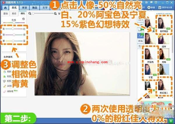 美图秀秀在线照片制作:CD封面明星范儿