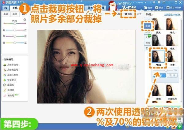 美图秀秀在线照片制作:CD封面明星范儿