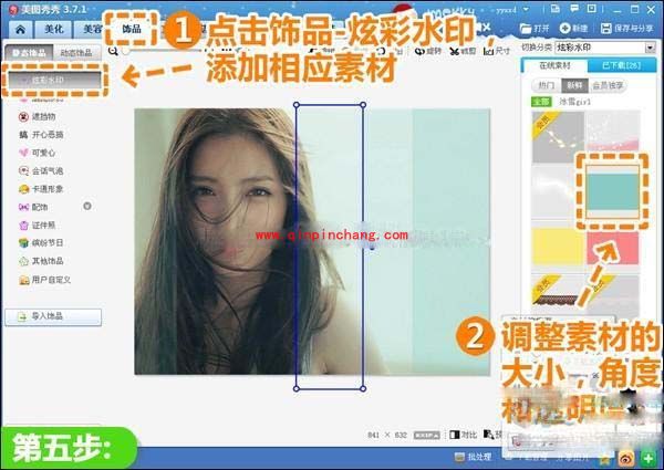 美图秀秀在线照片制作:CD封面明星范儿