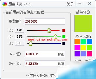颜色精灵的使用方法介绍