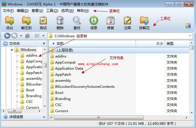 2345好压新建空压缩文件的步骤