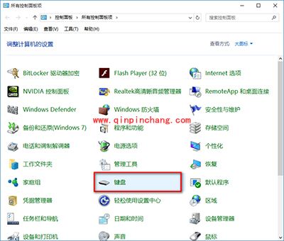 键盘灵敏度怎么调