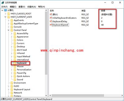 键盘灵敏度怎么调