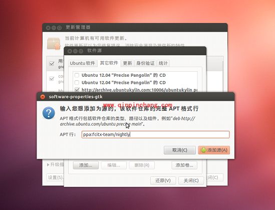 搜狗拼音输入法 For Linux安装方法大介绍