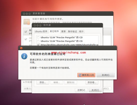 搜狗拼音输入法 For Linux安装方法大介绍