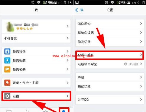 手机QQ签名和说说一步更新的技巧