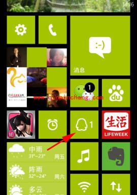 WP8手机QQ接收离线消息的设置