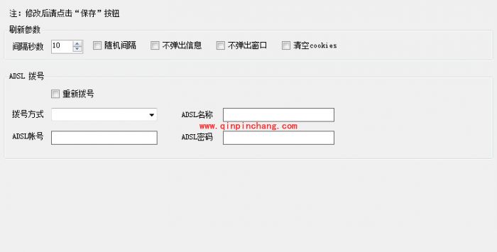 风越网页刷新器怎么用