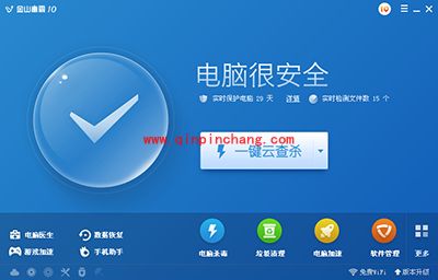 金山毒霸10安装与使用教程