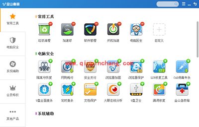 金山毒霸10安装与使用教程