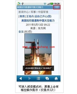 UC浏览器开启阅读模式的技巧