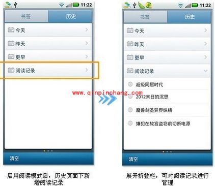 UC浏览器开启阅读模式的技巧