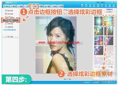 美图秀秀炫彩边框制作精美手机壁纸