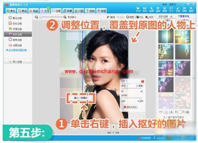 美图秀秀炫彩边框制作精美手机壁纸
