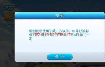 天天酷跑易被封号的分数介绍