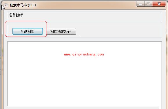 360勒索木马专杀的使用方法介绍