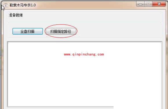 360勒索木马专杀的使用方法介绍