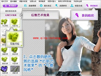 怎么将照片制作成插画？彩影制作插画效果教程