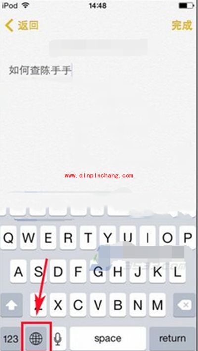 iphone版搜狗输入法切换手写教程
