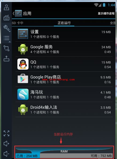 海马玩模拟器Droid4X :修改运行内存的方法